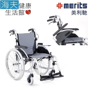 【海夫健康生活館】國睦美利馳手動輪椅 Merits 超輕 可折背 可掀扶手 可拆腳 輪椅(L406)