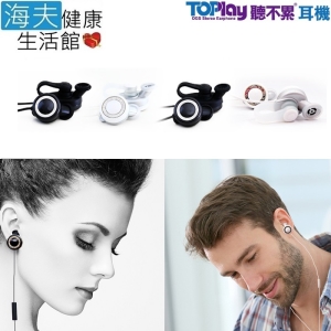 【海夫健康】TOPLAY 聽不累 磁附式 精品 通話 耳機[WT0x]