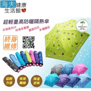 【海夫健康生活館】超輕 玫瑰金 聖誕雙印 雨傘(LV00144-2)