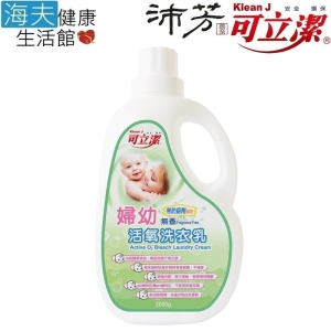【海夫健康生活館】眾豪 可立潔 沛芳 高級 婦幼活氧洗衣乳 無香(每瓶2000g，3瓶包裝)