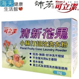 【海夫健康生活館】眾豪 可立潔 沛芳 清新花果小蘇打超效洗衣粉(每盒1Kg，3盒包裝)