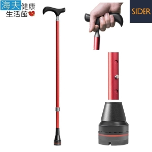 【海夫健康生活館】SIDER 伸縮調整型 萬用底座 手杖(鋁製/素色/兩節伸縮/緋紅色)