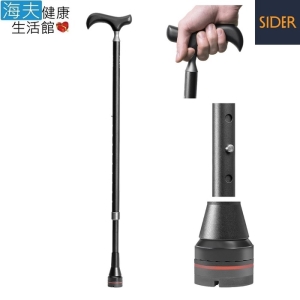 【海夫健康生活館】SIDER 伸縮調整型 萬用底座 手杖(鋁製/素色/兩節伸縮/鐵黑色)