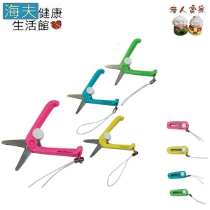 【老人當家 海夫】UKAI利器 輕巧 攜帶型 迷你剪(雙包裝)