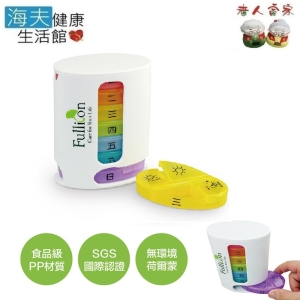 【老人當家 海夫】護立康 藥記得 七彩鵝蛋立式 7日保健盒