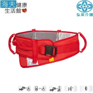 【海夫健康生活館】弘采介護 長照輔具 RoMedic 天鵝絨移位腰帶(可伸縮拉環) 70~120公分(6074)