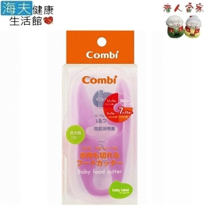 【老人當家 海夫】Combi 剪肉也OK 食物剪