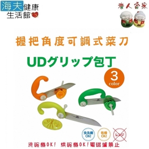 【老人當家 海夫】UKAI利器 多重握法料理刀 三色可選 日本製