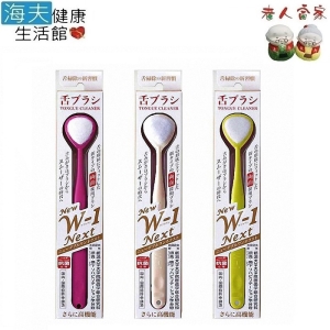 【老人當家 海夫】SHIKIEN 抗菌型舌苔清潔刷 W1 日本製(雙包裝)