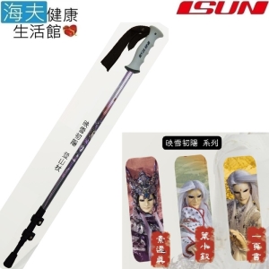 【海夫健康生活館】宜山 登山杖手杖 直把/3節伸縮/鋁合金/台灣製造/霹靂映雪初陽