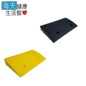 【海夫健康生活館】斜坡板專家 輕型模組式 可攜帶式斜坡磚 塑膠製斜坡墊(高9、11公分)