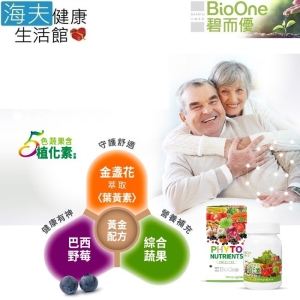 【海夫健康生活館】BioOne 碧而優 五色蔬果(含植化素)膠囊(45顆/瓶)