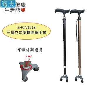 【海夫健康生活館】日華 拐杖手杖 立式/旋轉/三腳/伸縮/鋁合金(ZHCN1918)