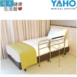 【海夫健康生活館】耀宏 護欄 旋轉式 床邊架(YH300-1)