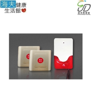 【海夫健康生活館】通用無障礙 1對3 無線 防水 求助鈴 看護鈴(WA3)