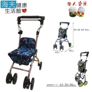 【海夫健康生活館】老人當家 WITHONE 豪華時尚 銀髮族 休閒散步車 REGARO 藍粉花(D0172-01)