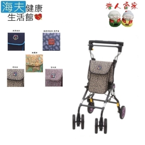 【海夫健康生活館】老人當家 象印 銀髮族 休閒購物車 輕巧型 豹紋(D0053-04)