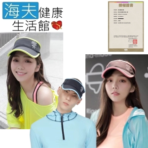 【海夫健康生活館】HOII授權 后益 mr. hosea ho 防曬系列 涼感 男女同款 時尚 拼色 高爾夫帽