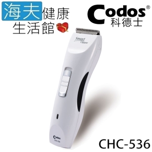 【海夫健康生活館】Codos 科德士 電推 低震動 低噪音 長壽命強力馬達 專業理髮器(CHC-536)
