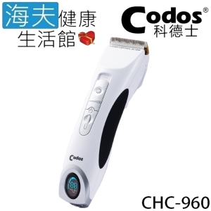 【海夫健康生活館】Codos 科德士 低震動 鍍鈦合金＋陶瓷刀頭 4段動刀調節 專業理髮器(CHC-960)