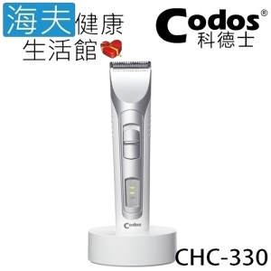 【海夫健康生活館】Codos 科德士 電推 低震低噪 不鏽鋼刀頭 自動斷電 專業理髮器(CHC-330)