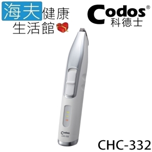【海夫健康生活館】Codos 科德士 電推 低震低噪 不鏽鋼刀頭 自動斷電 專業雕刻剪(CHC-332)