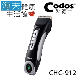【海夫健康生活館】Codos 科德士 低震動 鍍鈦合金＋陶瓷刀頭 4檔可調式 專業理髮器(CHC-912)