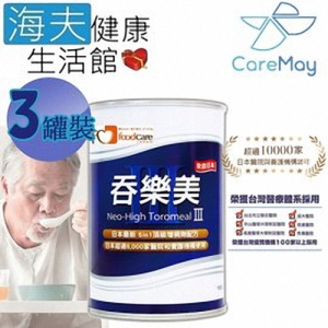 【海夫健康生活館】佳樂美 Foodcare 優良品質 高CP 液體增稠劑 吞樂美(100mlx3入)
