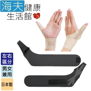 百力肢體裝具(未滅菌)【海夫健康生活館】ALPHAX NEW醫護拇指護腕固定帶 1入 日本製(黑色)