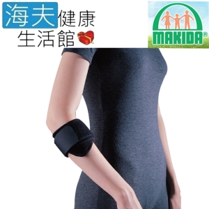 MAKIDA四肢護具(未滅菌)【海夫健康生活館】吉博 網球肘(N308)