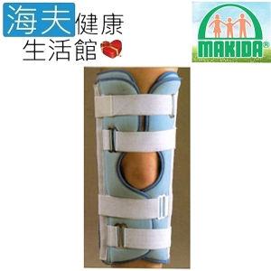 MAKIDA 四肢護具(未滅菌)【海夫健康生活館】吉博 膝關節固定夾板 尺碼任選(202)