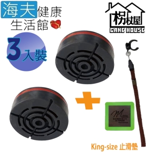 【海夫健康生活館】枴杖屋 日常用 TPR King size 標準止滑墊＋夜光貼片組 3包裝(1TT-KS＋MMW)
