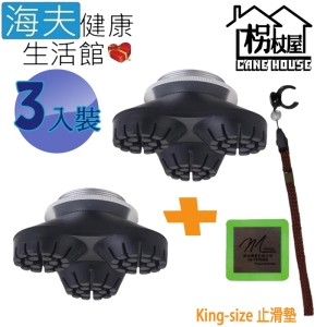 【海夫健康生活館】枴杖屋 術後支撐 NBR King size 三爪止滑墊＋夜光貼片組 3包裝(3TT-KS＋MMW)