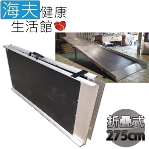 【海夫健康生活館】斜坡板專家 附輪 止滑紋路 前後折疊式 玻璃纖維 斜坡板(BHF275)