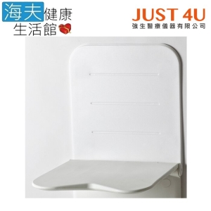 【海夫健康生活館】JUST 4U Etac益他 沐浴洗澡椅 白色/灰色(含背支撐)