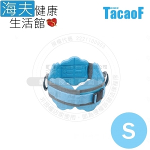 幸和 病患移位裝置(未滅菌)【海夫健康生活館】HEF TacaoF幸和 入浴移位腰帶 S(KAB00)