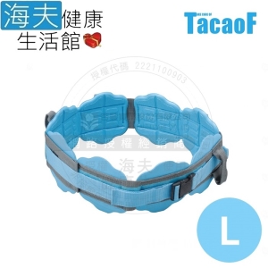 幸和 病患移位裝置(未滅菌)【海夫健康生活館】HEF TacaoF幸和 入浴移位腰帶 L(KAB02)