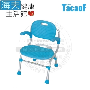 【海夫健康生活館】HEF TacaoF幸和 扶手型大洗澡椅 沐浴椅(KSC01)