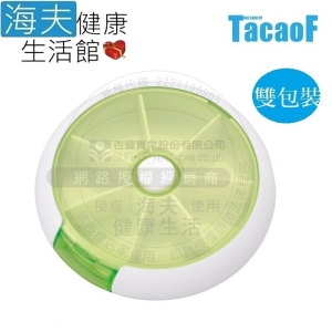 【海夫健康生活館】HEF TacaoF幸和 藥盒 外出型 雙包裝(KMC02)