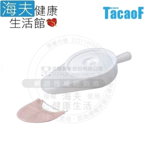 【海夫健康生活館】HEF TacaoF幸和 握把型 便盆(KUR03)