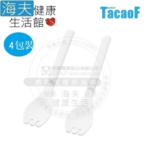 【海夫健康生活館】HEF TacaoF幸和 叉湯匙 飲食用輔具 4包裝(KML06)