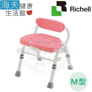 【海夫健康生活館】HEF 日本Richell 折疊洗澡椅M型-低椅背 粉紅色(RFA47911)