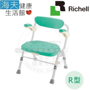 【海夫健康生活館】HEF 日本Richell 折疊扶手大洗澡椅R型 綠色(RFA48066)