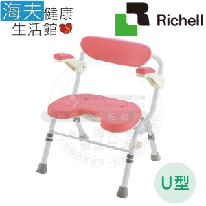 【海夫健康生活館】HEF 日本Richell 折疊扶手 大洗澡椅U型 粉紅色(RFA48081)