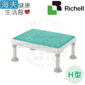 【海夫健康生活館】HEF 日本Richell 可調式不銹鋼浴室小椅凳-軟墊H型 綠色(RFA49776)