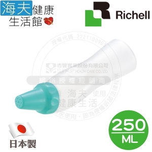 【海夫健康生活館】HEF 日本Richell 輕巧可攜 易按壓 清洗瓶 250ml 綠色(RED18986)