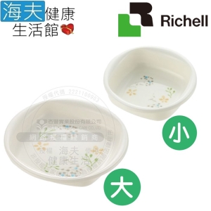 【海夫健康生活館】HEF 日本Richell 止滑沙拉盤 小碗盤 大＋小 飲食用輔具(RAA18401＋11)