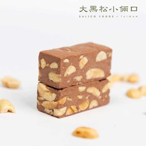 【大黑松小倆口】巧克力牛軋糖300g