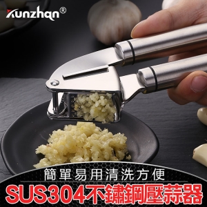 德國Kunzhan 304不銹鋼壓蒜器蒜泥器蒜蓉器壓薑汁家用搗碎器剝蒜器
