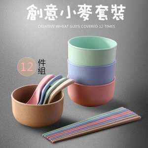 小麥秸梗兒童隔熱飯碗12件組